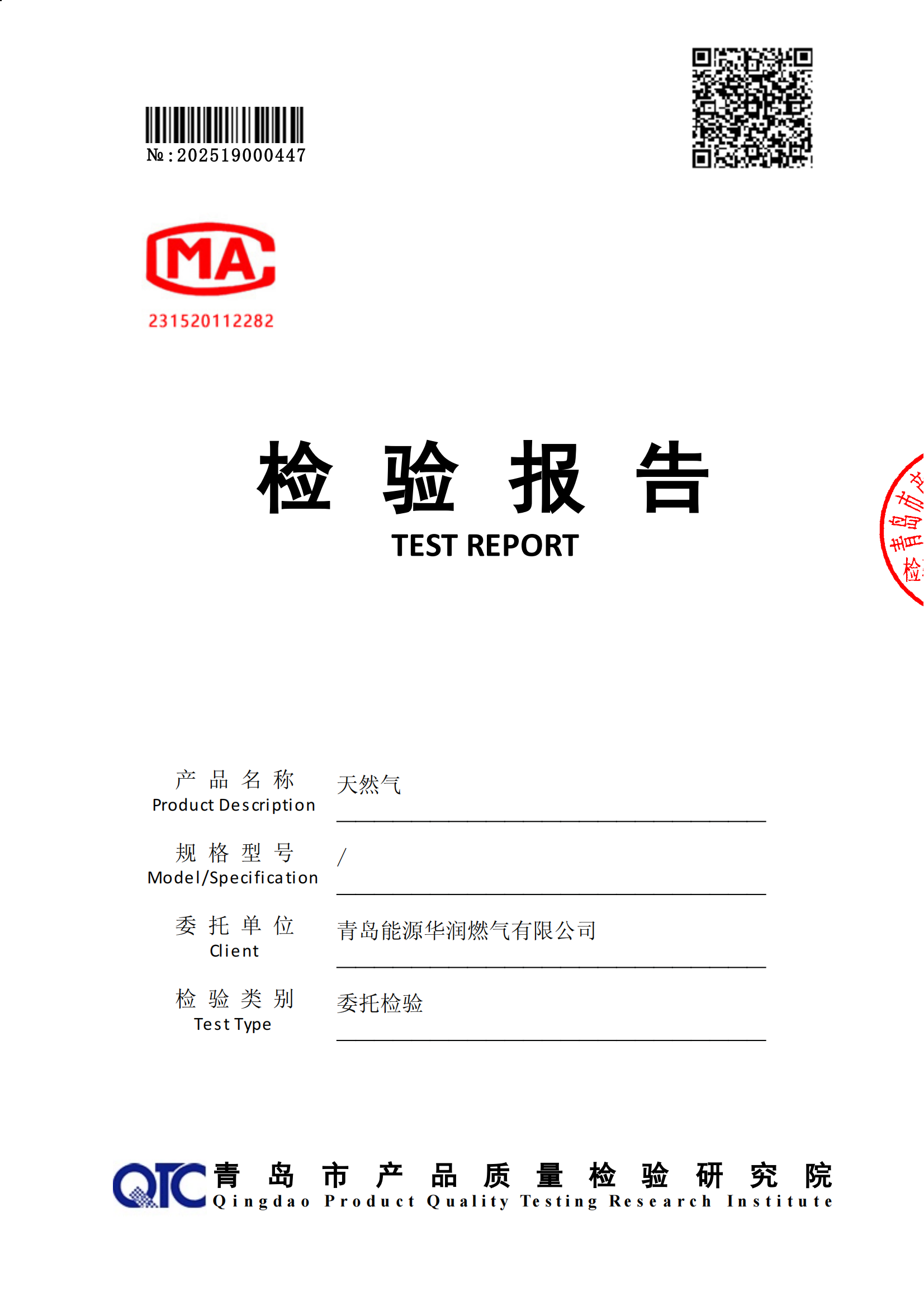 202504气质报告[1]_00(1).png