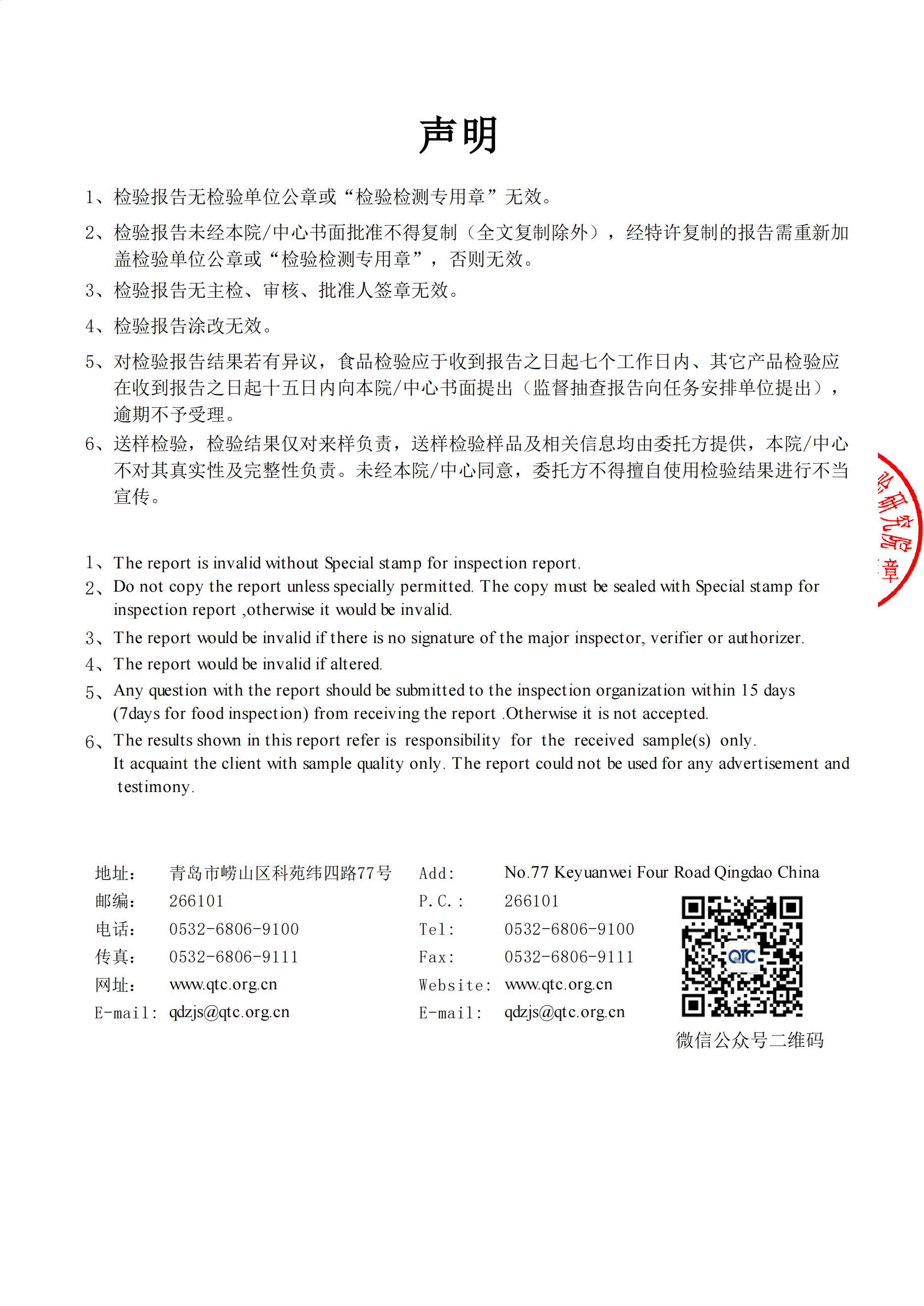 202504气质报告[1]_03(1).png