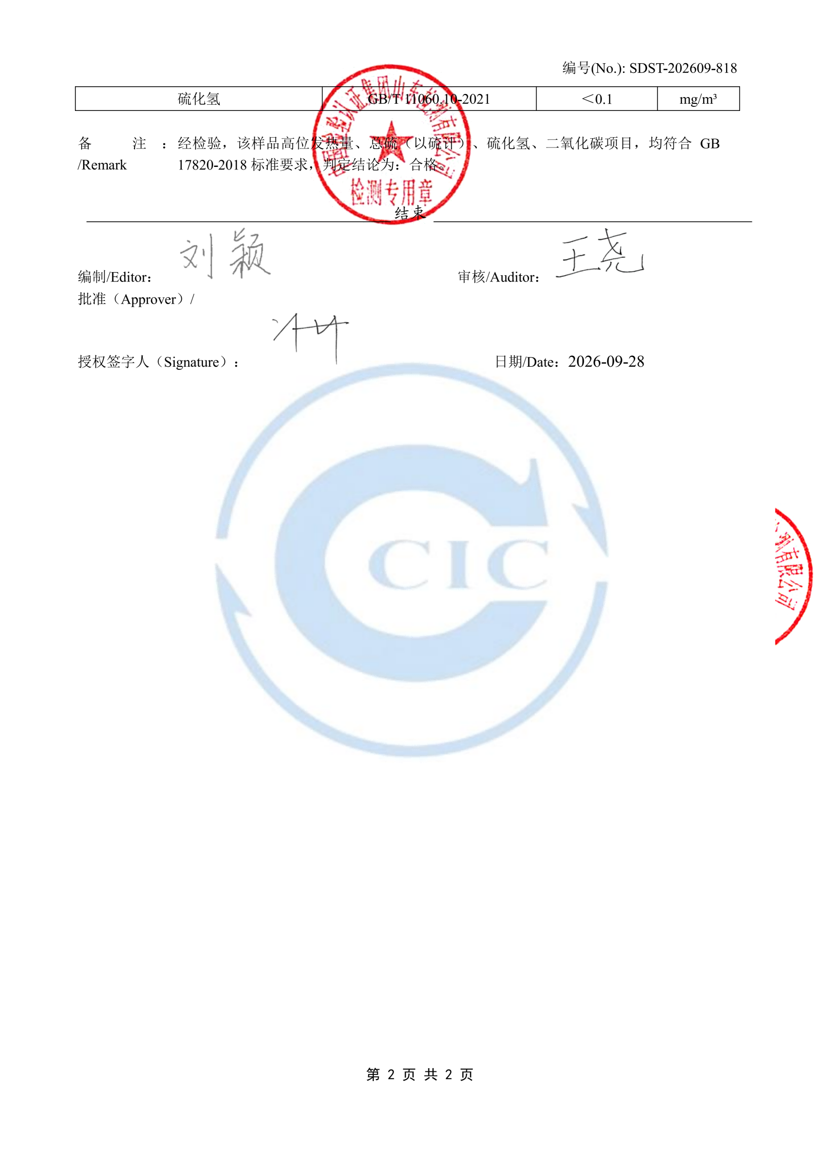 202609气质报告_04.png